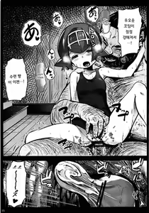 Page 15 of Kazoku no Seikatsuhi wa Suiren ga Kasegimasu...! -Alola Enkou Nakadashi Dai Shiren- | 가족의 생활비는 수련이 벌게요...! -알로라 원조교제 질내사정 대사관- - preview thumbnail