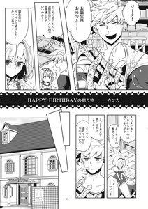 Page 19 of 2/4 Kishi - Yonbun no Ni Kishi - preview thumbnail