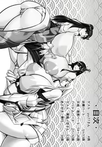 Page 3 of Bote Colle 3 ~Youkoso Abunoi Chinjufu e~ - preview thumbnail