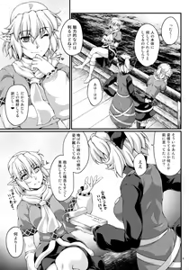 Page 4 of [Kougeki (Ootsuki Wataru) Hashihime Shinshoku -Shichi- - preview thumbnail