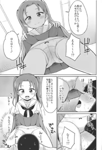 Page 16 of Sennyuu Shippai! Ooarai Joshi Seitokai - preview thumbnail