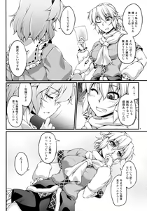 Page 3 of Hashihime Zeugi -Shichi- - preview thumbnail