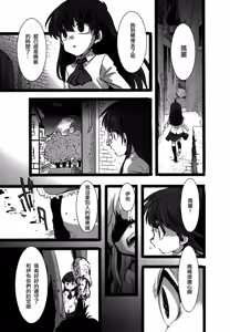 Page 21 of Nee? Watashi ii ko? - preview thumbnail