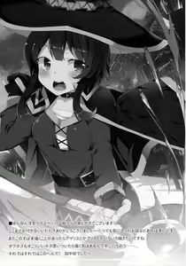 Page 107 of Waffle Doumeiken KonoSuba Soushuuhen - preview thumbnail