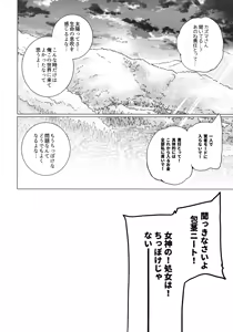 Page 14 of Waffle Doumeiken KonoSuba Soushuuhen - preview thumbnail