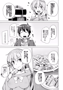 Page 41 of Waffle Doumeiken KonoSuba Soushuuhen - preview thumbnail