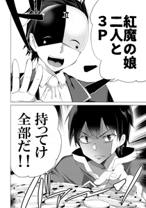 Page 57 of Waffle Doumeiken KonoSuba Soushuuhen - preview thumbnail