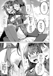 Page 58 of Waffle Doumeiken KonoSuba Soushuuhen - preview thumbnail