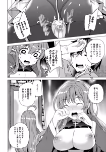 Page 96 of Waffle Doumeiken KonoSuba Soushuuhen - preview thumbnail