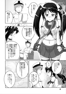 Page 8 of Nagaina Collection - preview thumbnail