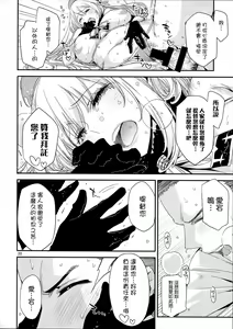 Page 21 of Atago no Eroi Hon. - preview thumbnail