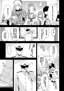 Page 4 of Atago no Eroi Hon. - preview thumbnail