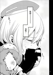 Page 8 of Atago no Eroi Hon. - preview thumbnail