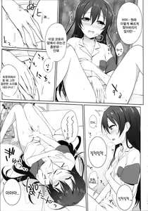 Page 13 of Batsu Game wa Solo Sex  - Sonoda Solo Sex Show | 벌칙은 솔로섹스! - preview thumbnail
