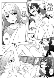Page 14 of Batsu Game wa Solo Sex  - Sonoda Solo Sex Show | 벌칙은 솔로섹스! - preview thumbnail