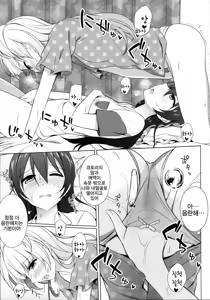 Page 17 of Batsu Game wa Solo Sex  - Sonoda Solo Sex Show | 벌칙은 솔로섹스! - preview thumbnail
