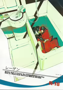 Regen — hentai manga cover on Fhentai
