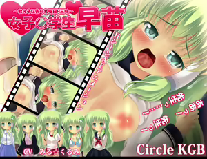 Page 299 of Metsubou no Oukoku ~Senka RTS RPG - Horobi no Oukokugun - Mamono ni Okasareru Shoujo-tachi~ - preview thumbnail