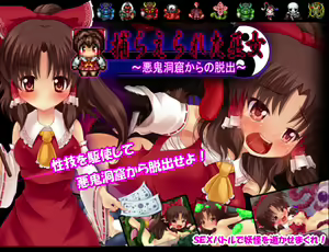 Page 300 of Metsubou no Oukoku ~Senka RTS RPG - Horobi no Oukokugun - Mamono ni Okasareru Shoujo-tachi~ - preview thumbnail