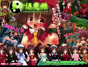 Page 301 of Metsubou no Oukoku ~Senka RTS RPG - Horobi no Oukokugun - Mamono ni Okasareru Shoujo-tachi~ - preview thumbnail