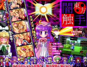 Page 306 of Metsubou no Oukoku ~Senka RTS RPG - Horobi no Oukokugun - Mamono ni Okasareru Shoujo-tachi~ - preview thumbnail