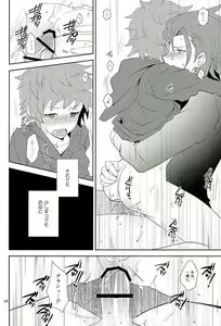 Page 16 of Entei-sama mo Gaman wa Dekinai - preview thumbnail