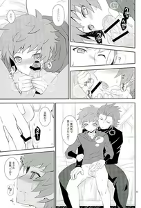 Page 9 of Entei-sama mo Gaman wa Dekinai - preview thumbnail