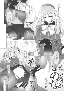 Page 52 of Murepara Tights Wan Goudou Enshuu! - preview thumbnail