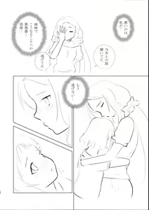 Page 16 of Itsuki Trick R - preview thumbnail