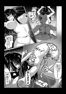 Page 6 of Kanrinin ni Yowami o Nigirare Ryoujoku sare Haramasareru Danchizuma - preview thumbnail