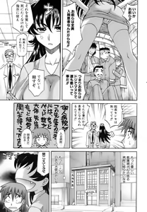 Page 11 of COMIC AUN 2006-11 Vol. 126 - preview thumbnail
