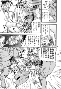 Page 163 of COMIC AUN 2006-11 Vol. 126 - preview thumbnail