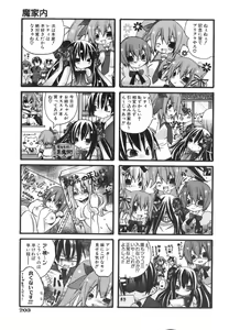 Page 203 of COMIC AUN 2006-11 Vol. 126 - preview thumbnail