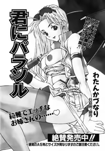 Page 238 of COMIC AUN 2006-11 Vol. 126 - preview thumbnail