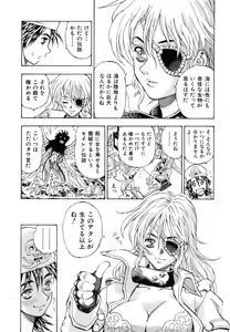 Page 243 of COMIC AUN 2006-11 Vol. 126 - preview thumbnail