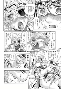 Page 248 of COMIC AUN 2006-11 Vol. 126 - preview thumbnail