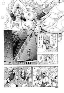Page 250 of COMIC AUN 2006-11 Vol. 126 - preview thumbnail