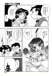 Page 313 of COMIC AUN 2006-11 Vol. 126 - preview thumbnail
