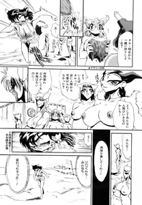 Page 335 of COMIC AUN 2006-11 Vol. 126 - preview thumbnail