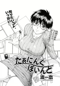 Page 35 of COMIC AUN 2006-11 Vol. 126 - preview thumbnail
