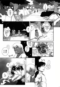 Page 361 of COMIC AUN 2006-11 Vol. 126 - preview thumbnail