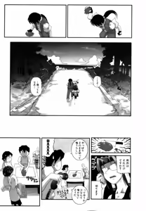 Page 385 of COMIC AUN 2006-11 Vol. 126 - preview thumbnail