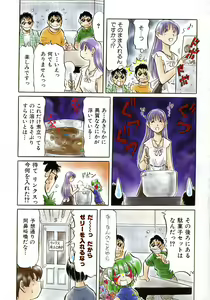 Page 395 of COMIC AUN 2006-11 Vol. 126 - preview thumbnail