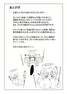 Page 25 of Boushoku no Kaichuu Almeria Senki Nafoni Keibitai no Shou - preview thumbnail