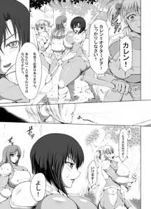 Page 4 of Boushoku no Kaichuu Almeria Senki Nafoni Keibitai no Shou - preview thumbnail