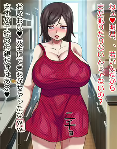 Page 138 of Ore no Kanojo to Akogare no Oba-san ga Teihen Classmate no Kyochin de~ - preview thumbnail