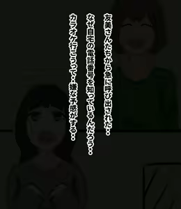 Page 12 of Onnanoko kara Ijimerareru Onnanoko - preview thumbnail