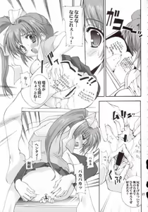 Page 16 of Motto Ureru Doujinshi - preview thumbnail