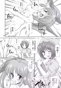 Page 9 of Motto Ureru Doujinshi - preview thumbnail