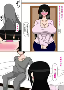 Page 13 of Hikikomori no Okaa-san - preview thumbnail